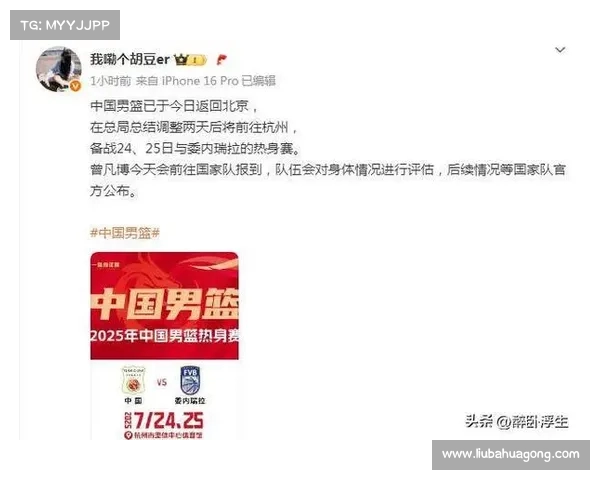 曾凡博归队 中国男篮今日返京备战委内瑞拉热身赛 曾凡博归队 中国男篮今日返京备战委内瑞拉热身赛