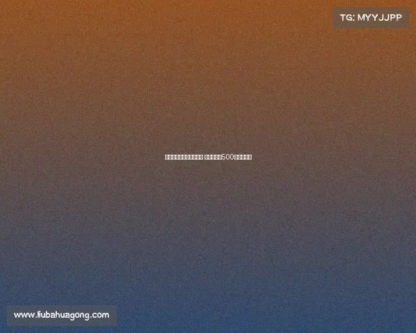 意媒：桑乔仅愿加盟尤文 曼联需支付500万欧遣散费