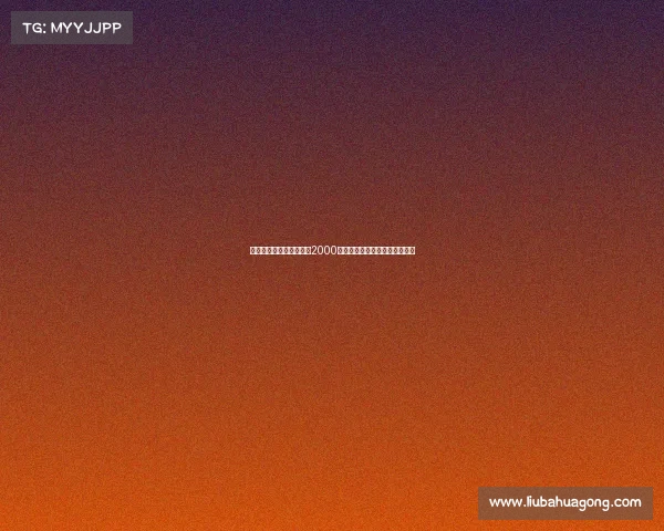 迪马：德温特转会费预计2000万欧加奖金并可能涉及转售分成