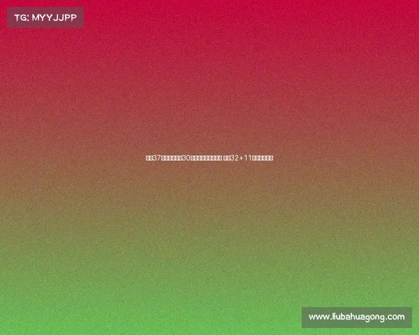 约旦37岁老将塔克砍30分仍能发挥关键作用 曾轰32+11大胜中国男篮